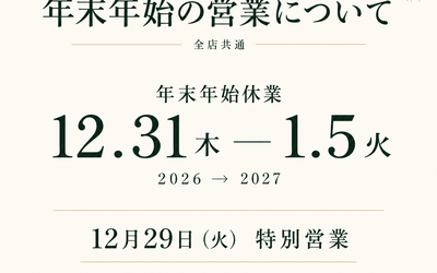 nenmatsu
