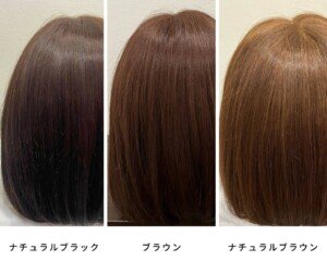 ウイッグカラー-300x240
